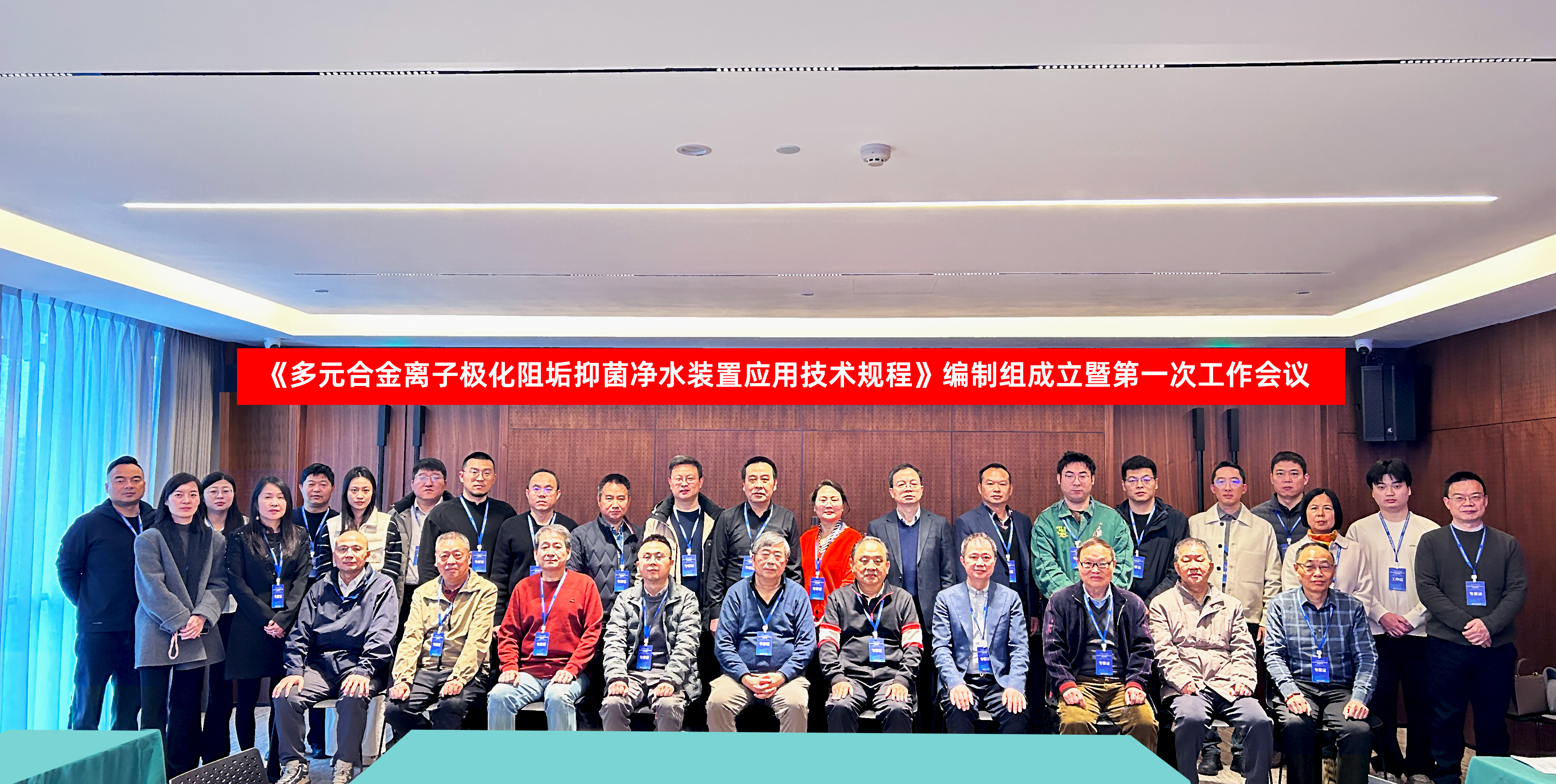 淬炼与重生——多元合金离子极化技术规程的全球化畅想
